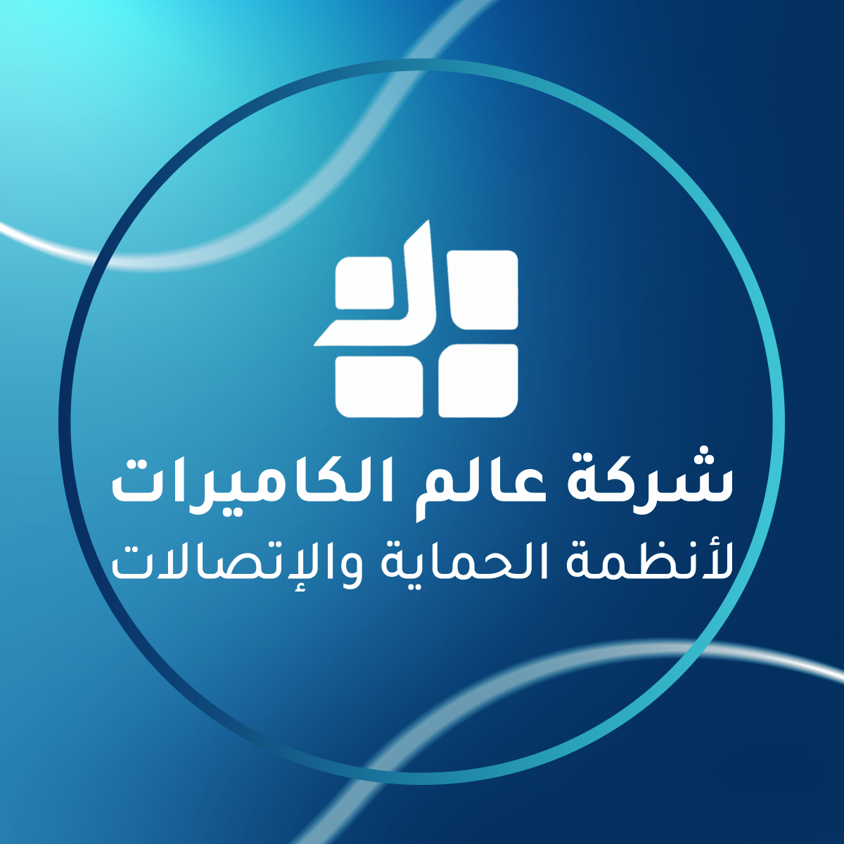 شعار عالم الكاميرات